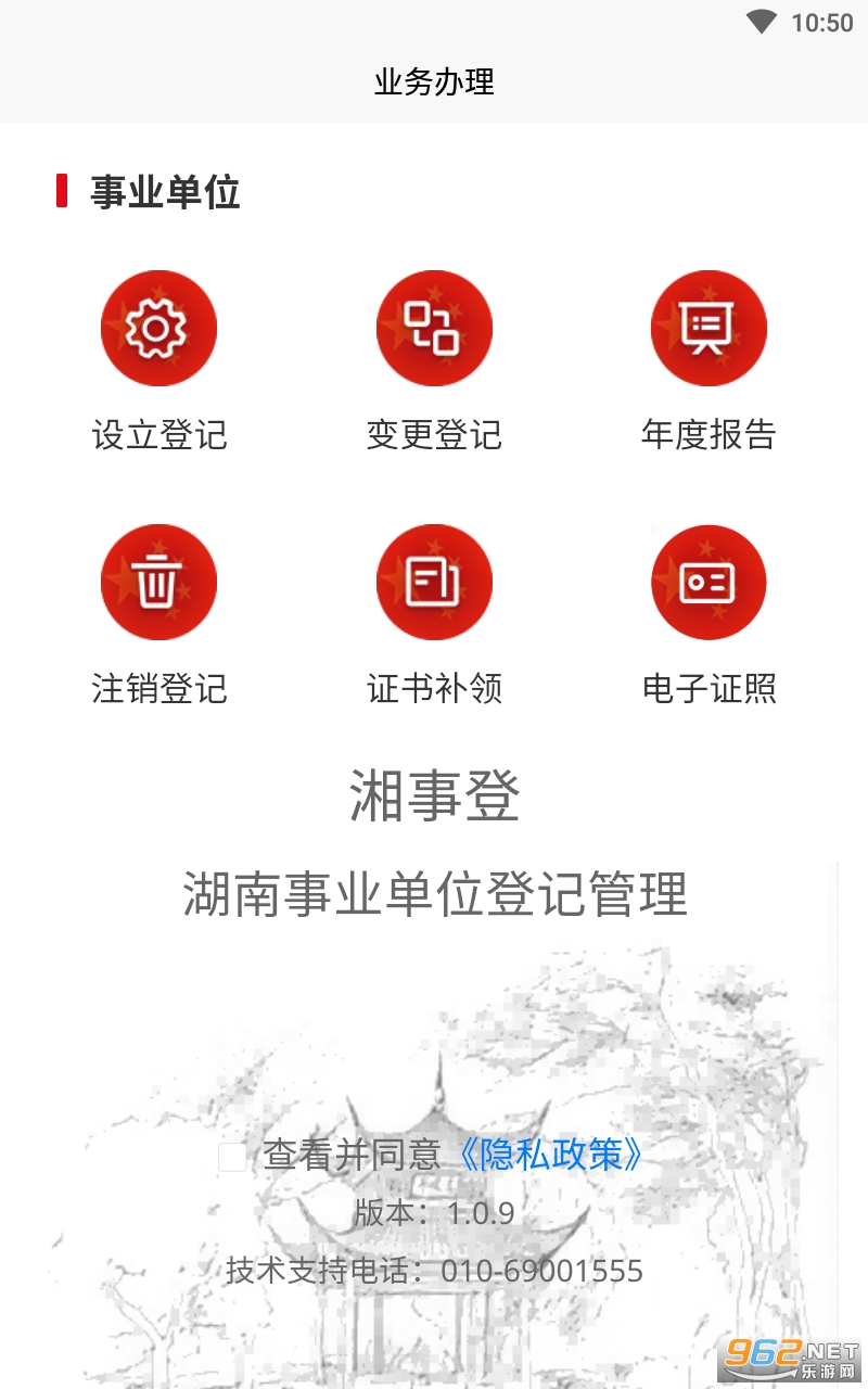 ��ҵ��λ�Ǽ�app