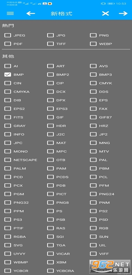 图像转换器app 图像转换器app