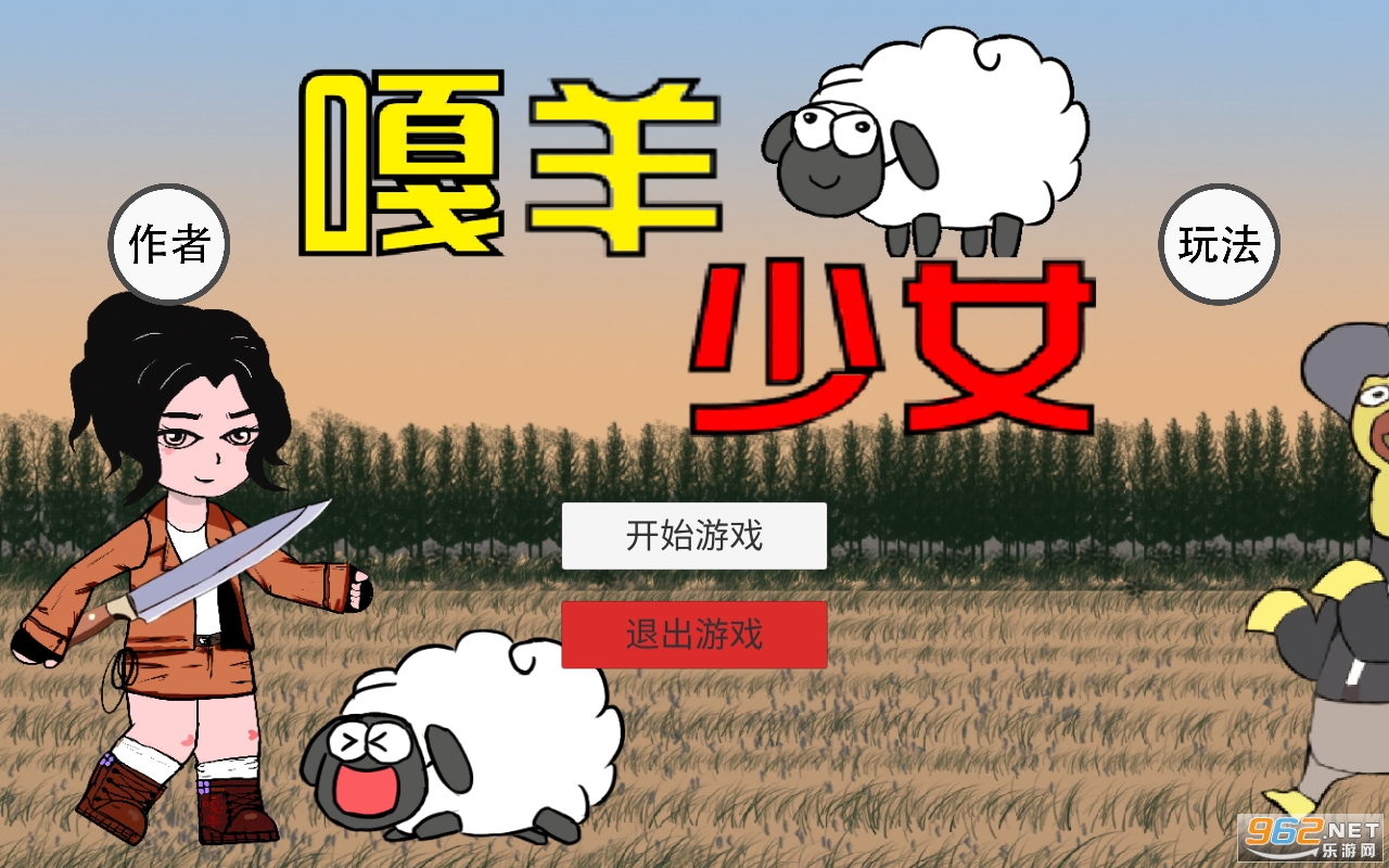 ������Ůgasheepgirl��Ϸ