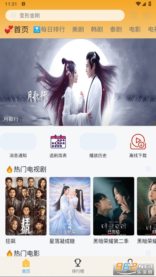 追剧喵官方版 追剧喵官方版