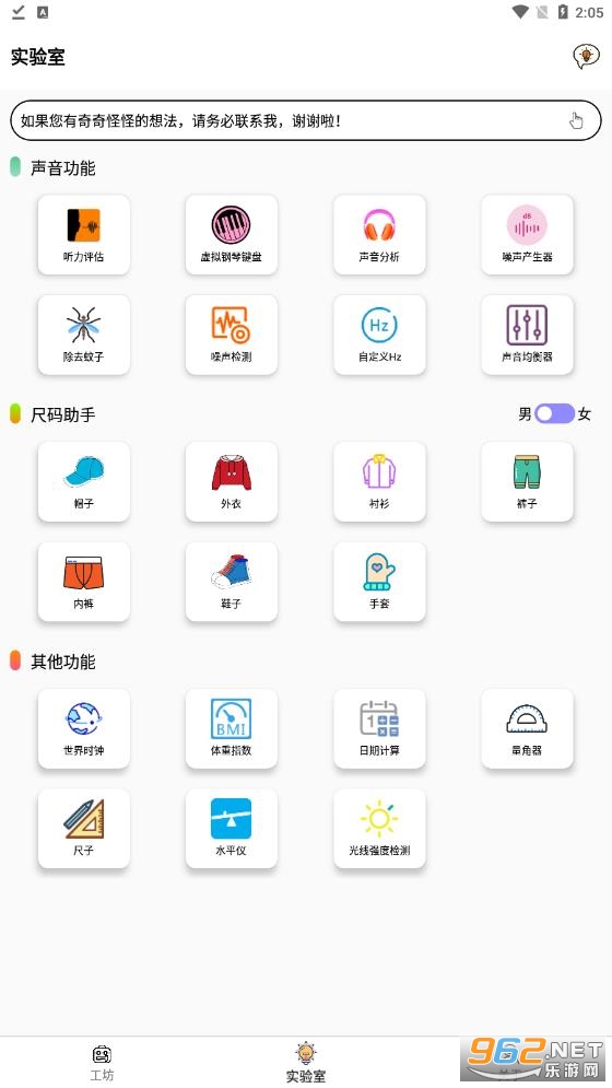 一个工坊官方版 一个工坊官方版
