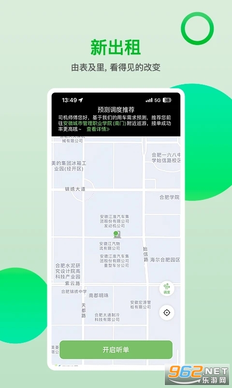 ��ʿ֮��appv3.2.5 ��׿���ͼ2