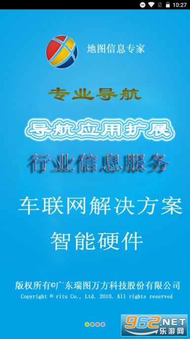 道道通云助手app(道道通手机助手)截图1