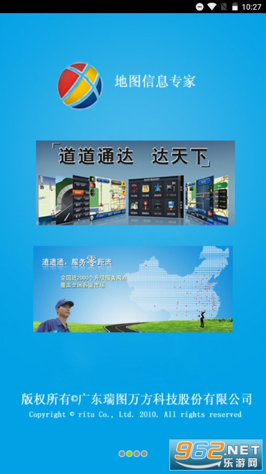 道道通云助手app(道道通手机助手)截图5