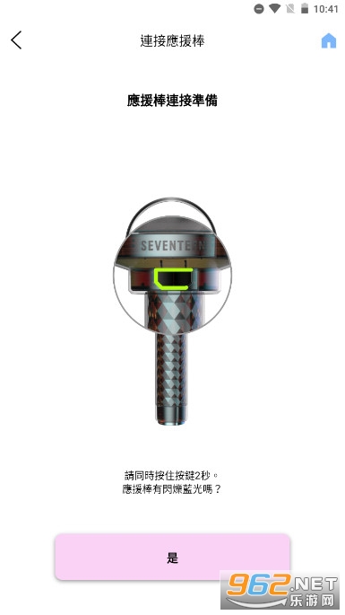 seventeen light stick ver3截图2