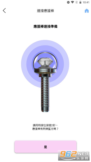 seventeen light stick ver3截图3
