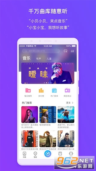 360AI音箱app截图3