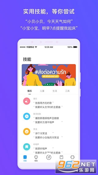 360AI音箱app截图1