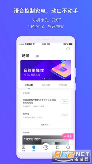 360AI音箱app截图2