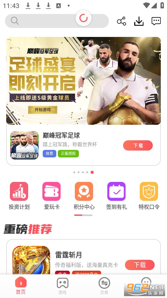 С�Ű�����Ϸ����app v1.0.42��ͼ3