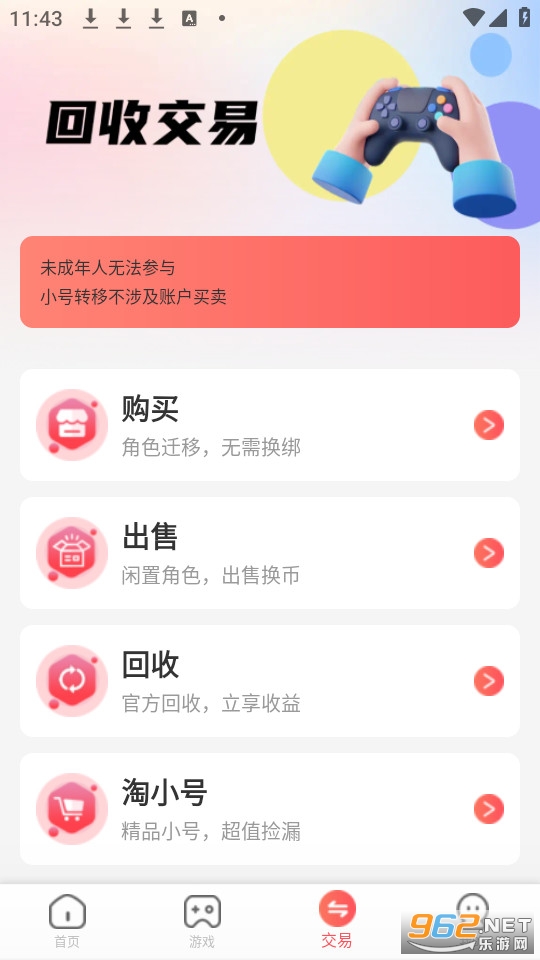 С�Ű�����Ϸ����app v1.0.42��ͼ6