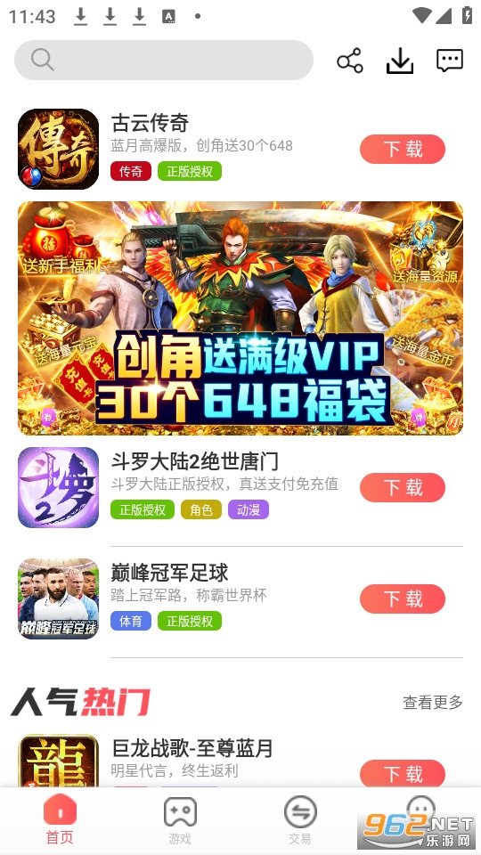 С�Ű�����Ϸ����app v1.0.42��ͼ4