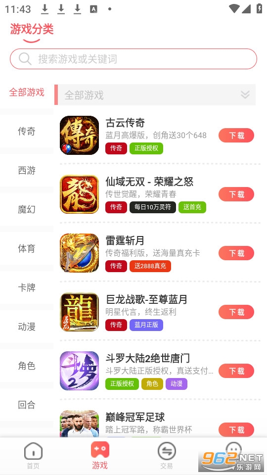 С�Ű�����Ϸ����app v1.0.42��ͼ5