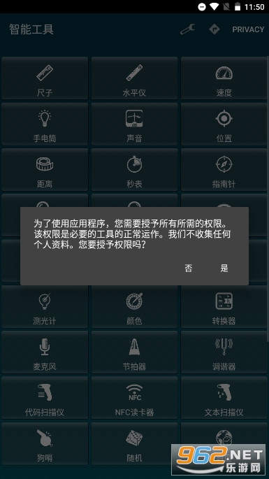 ���ܹ����人���ƽ��v20.7 (Smart Tools)��ͼ0