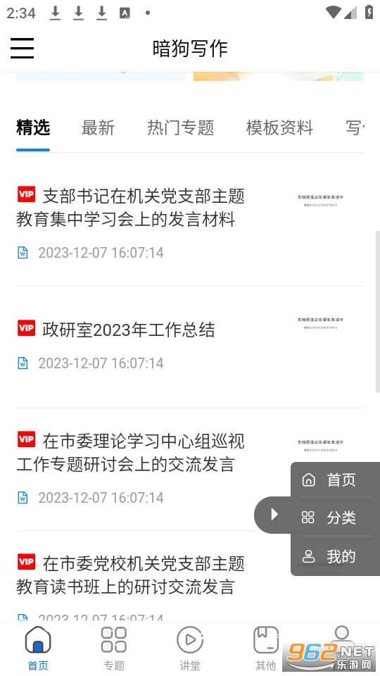 ��������app��ͼ1