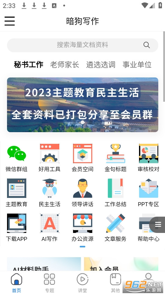 ��������app��ͼ4