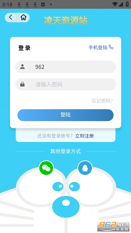 ������Դվ�ֻ��� v2.2.0��ͼ3