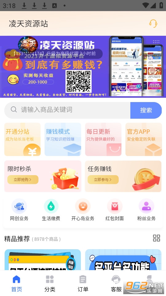 ������Դվ�ֻ��� v2.2.0��ͼ1