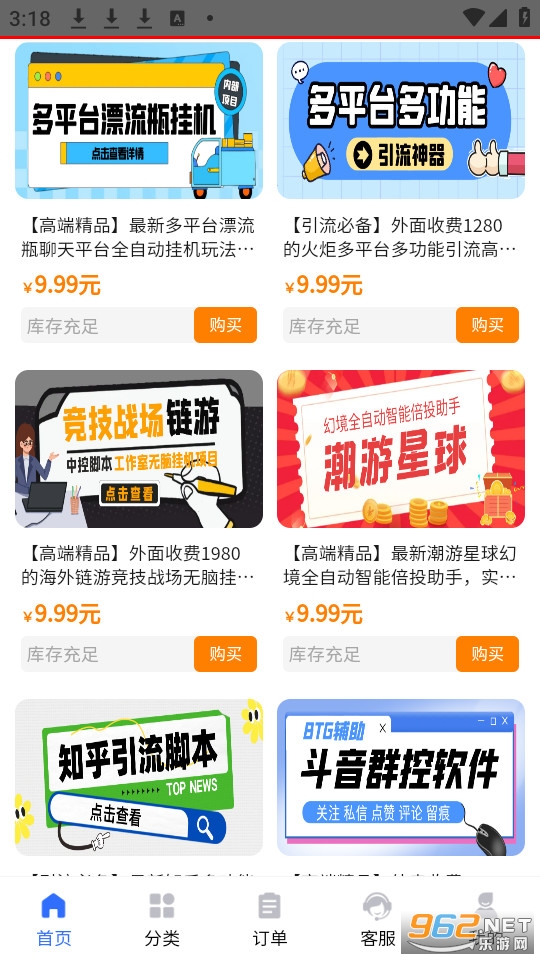 ������Դվ�ֻ��� v2.2.0��ͼ4