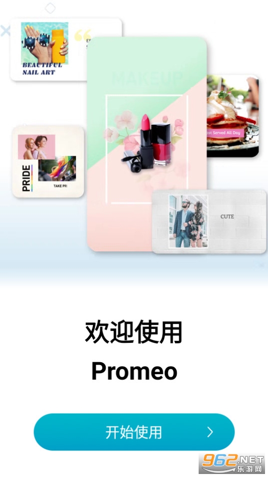 promeo�ֻ��� v6.9.1��ͼ2