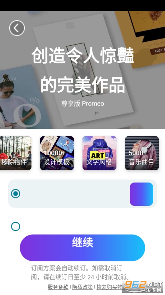 promeo�ֻ��� v6.9.1��ͼ0