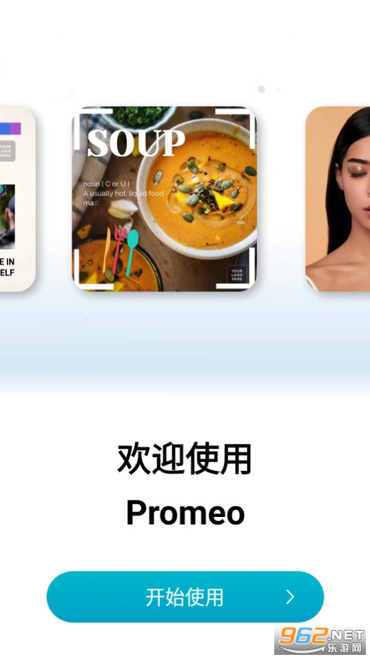 promeo�ֻ��� v6.9.1��ͼ3