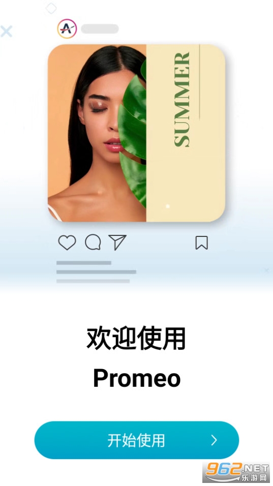 promeo�ֻ��� v6.9.1��ͼ4