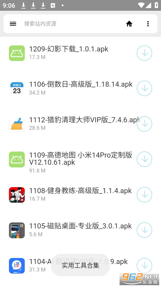 ��������app��װ v1.64��ͼ2