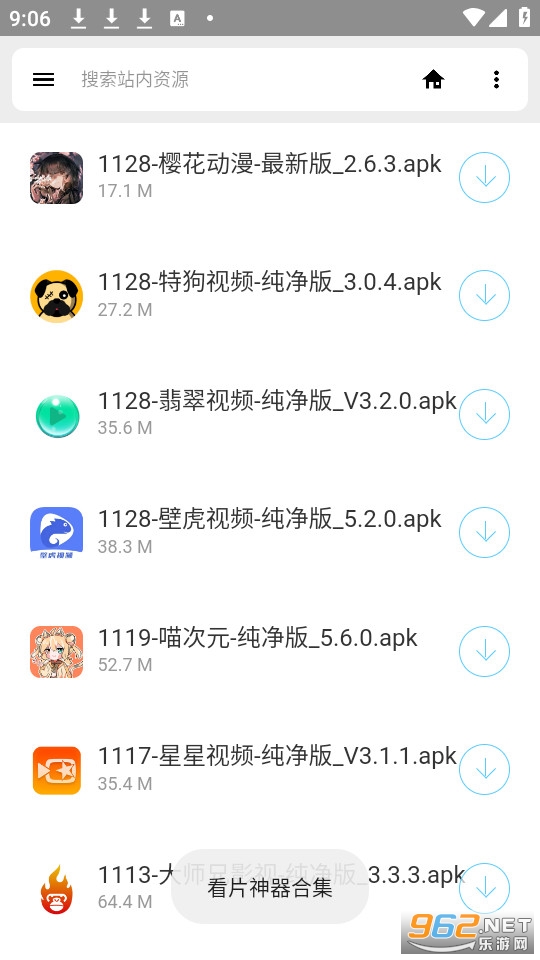 ��������app��װ v1.64��ͼ1