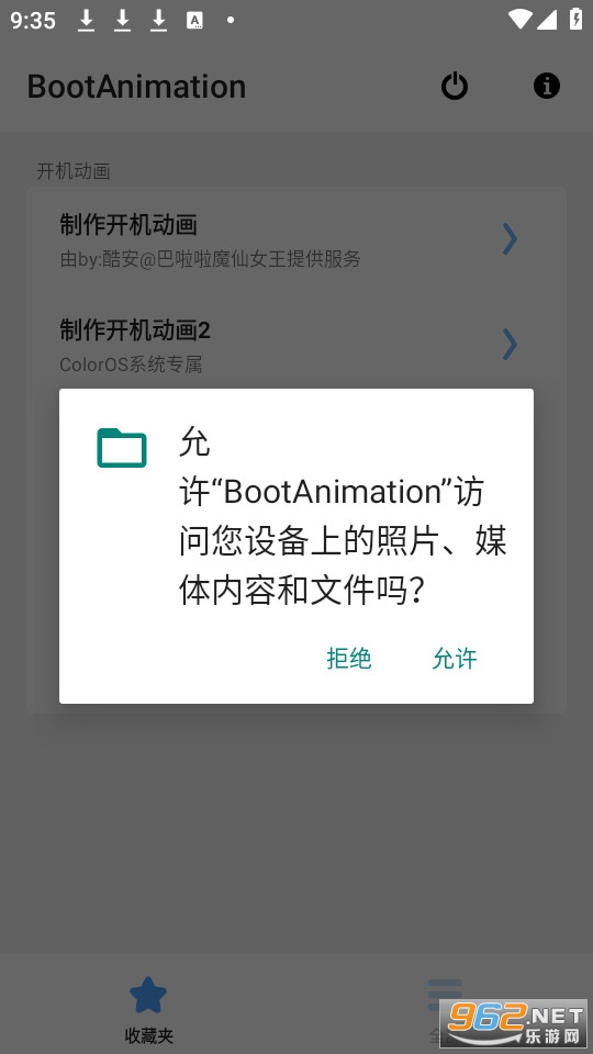 bootanimation������������ v1.0.6��ͼ3