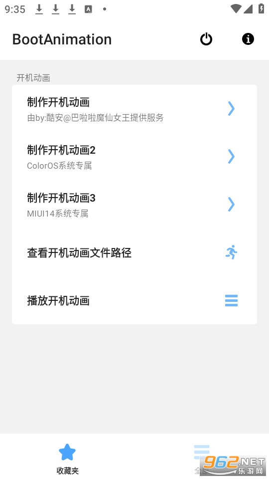 bootanimation������������ v1.0.6��ͼ4