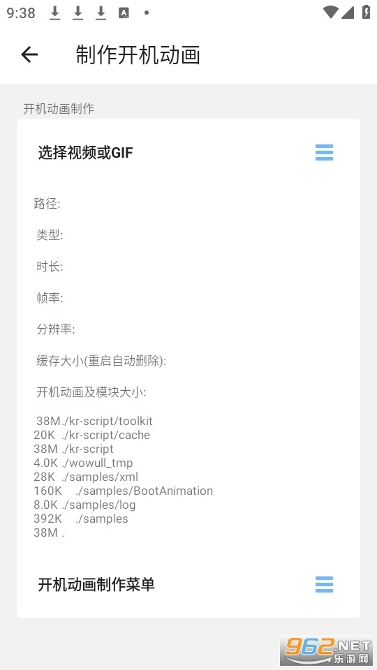 bootanimation������������ v1.0.6��ͼ7