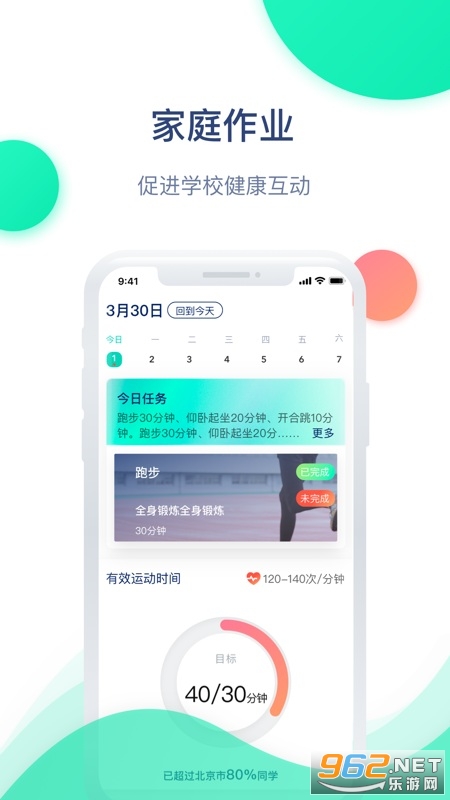 �����������ٰ�app���°� v4.5.1��ͼ0