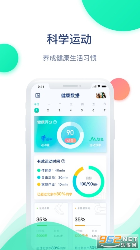 �����������ٰ�app���°� v4.5.1��ͼ3