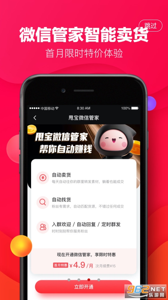 ˦˦�ƹ�װ v3.1.0��ͼ4