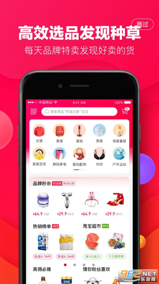 ˦˦�ƹ�װ v3.1.0��ͼ2