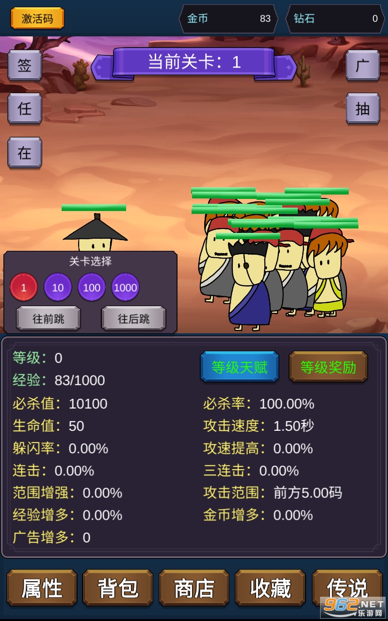 һ����ɱ9999999�����ͼ3