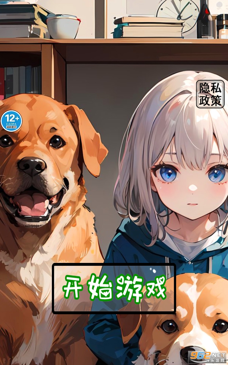 蒙眼穿搭达人游戏截图5
