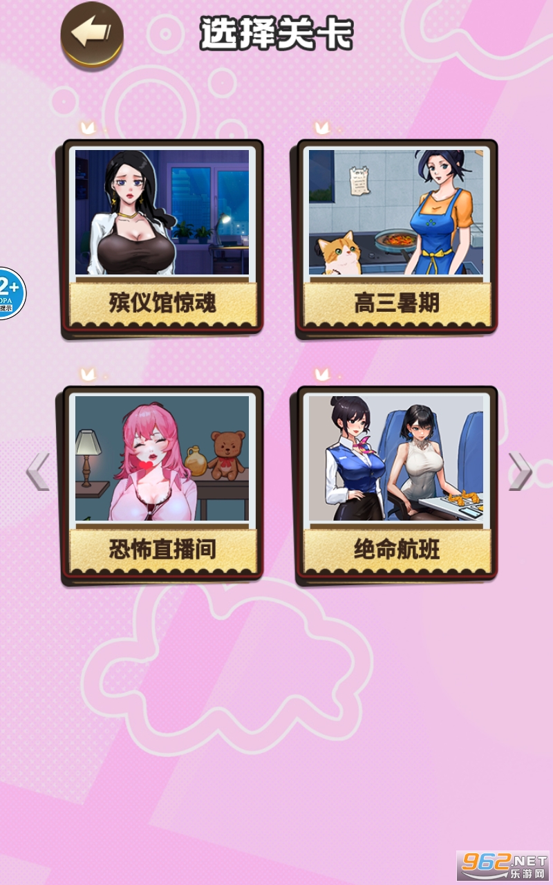 蒙眼穿搭达人游戏截图4