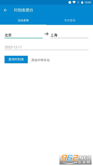 �»�APP���°�v8.3 (�»����߲�ѯϵͳ)��ͼ1
