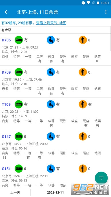 �»�APP���°�v8.3 (�»����߲�ѯϵͳ)��ͼ3