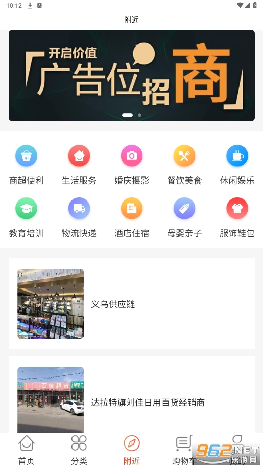 �����̳�appv1.3.8 �ٷ����ͼ2