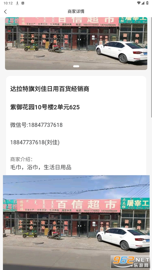 �����̳�appv1.3.8 �ٷ����ͼ3