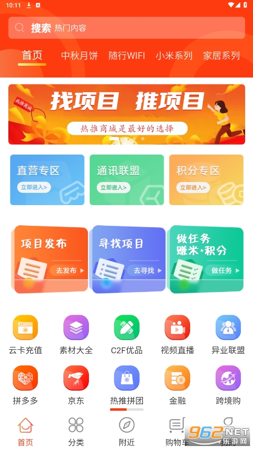 �����̳�appv1.3.8 �ٷ����ͼ4