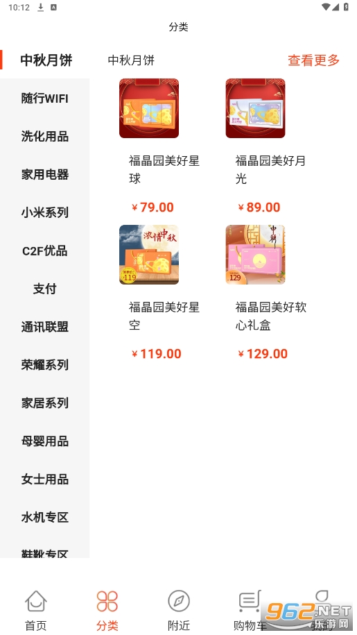 �����̳�appv1.3.8 �ٷ����ͼ1