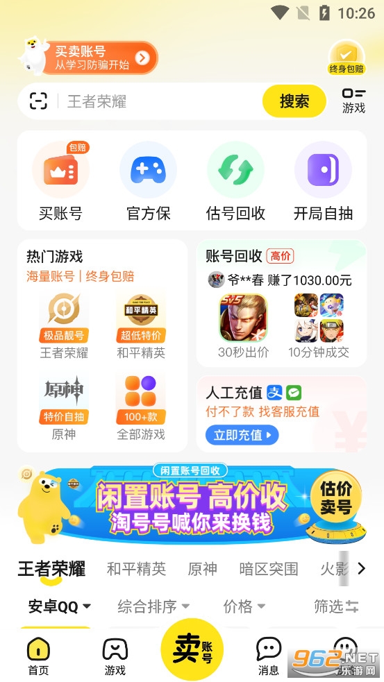 �Ժź���Ϸ����app��׿��v5.2��ͼ0