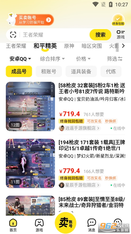 �Ժź���Ϸ����app��׿��v5.2��ͼ3