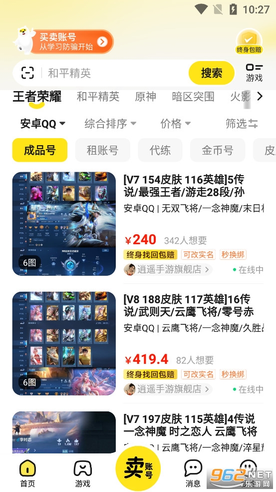 �Ժź���Ϸ����app��׿��v5.2��ͼ2