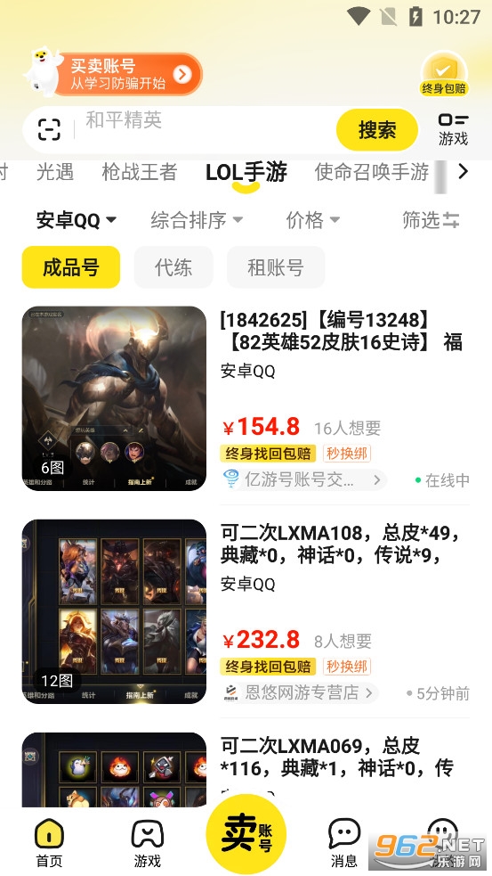 �Ժź���Ϸ����app��׿��v5.2��ͼ4