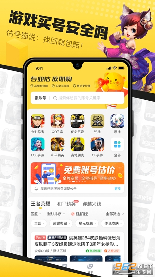 ����èapp���°�v22.9.50��ͼ0